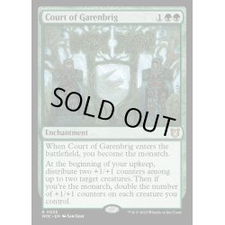 画像1: (FOIL)ギャレンブリグの宮廷/Court of Garenbrig《英語》【WOC】