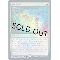 [EX+](FOIL)(0001)耕作/Cultivate《英語》【PRM】
