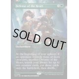 (FOIL)(フルアート)中心部の防衛/Defense of the Heart《英語》【WOT】