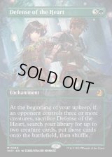 [EX](FOIL)(フルアート)中心部の防衛/Defense of the Heart《英語》【WOT】