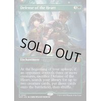 [EX](FOIL)(フルアート)中心部の防衛/Defense of the Heart《英語》【WOT】