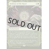 (FOIL)(ショーケース枠)中心部の防衛/Defense of the Heart《英語》【WOT】