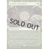 [EX+](FOIL)(ショーケース枠)中心部の防衛/Defense of the Heart《英語》【WOT】