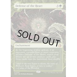 画像1: [EX+](FOIL)(ショーケース枠)中心部の防衛/Defense of the Heart《英語》【WOT】