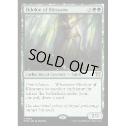 画像1: [EX+]開花の幻霊/Eidolon of Blossoms《英語》【WOC】