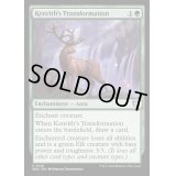 ケンリスの変身/Kenrith's Transformation《英語》【WOC】
