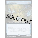 (FOIL)(フルアート)こだまの大魔導師/Archmage of Echoes《日本語》【WOC】