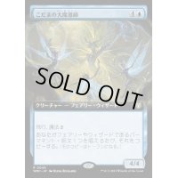 (FOIL)(フルアート)こだまの大魔導師/Archmage of Echoes《日本語》【WOC】