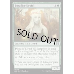 画像1: [EX+]楽園のドルイド/Paradise Druid《英語》【WOC】