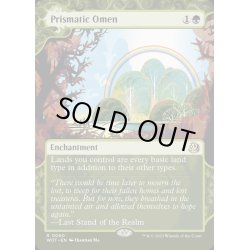 画像1: [EX+](FOIL)(ショーケース枠)虹色の前兆/Prismatic Omen《英語》【WOT】