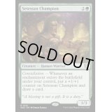 セテッサの勇者/Setessan Champion《英語》【WOC】