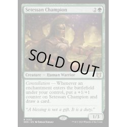 画像1: セテッサの勇者/Setessan Champion《英語》【WOC】