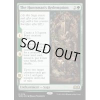 (FOIL)狩人の贖罪/The Huntsman's Redemption《英語》【WOE】