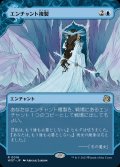 (FOIL)(ショーケース枠)エンチャント複製/Copy Enchantment《日本語》【WOT】