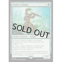 木製の聖騎士/Timber Paladin《英語》【WOC】