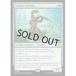 画像1: 木製の聖騎士/Timber Paladin《英語》【WOC】