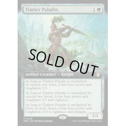 画像1: [EX+](FOIL)(フルアート)木製の聖騎士/Timber Paladin《英語》【WOC】