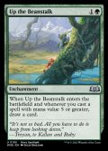 (FOIL)豆の木をのぼれ/Up the Beanstalk《英語》【WOE】