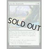 [EX](FOIL)豆の木をのぼれ/Up the Beanstalk《英語》【WOE】