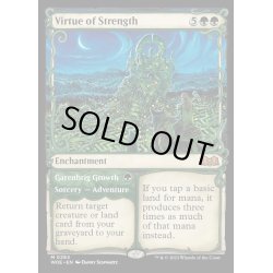 画像1: [EX+](FOIL)(ショーケース枠)強靭の徳目/Virtue of Strength《英語》【WOE】