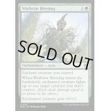 戦茨の恩恵/Warbriar Blessing《英語》【WOC】