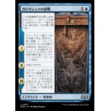 (FOIL)ガドウィックの初戦/Gadwick's First Duel《日本語》【WOE】
