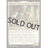 (FOIL)菓子の造形家、ブレナード/Brenard, Ginger Sculptor《英語》【WOC】