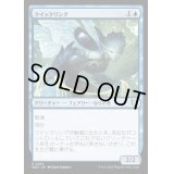 クイックリング/Quickling《日本語》【WOC】