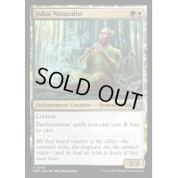 [EX+]樹海の自然主義者/Jukai Naturalist《英語》【WOC】