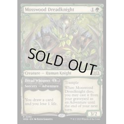 画像1: (FOIL)(ショーケース枠)苔森の戦慄騎士/Mosswood Dreadknight《英語》【WOE】