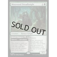 [EX+](FOIL)苔森の戦慄騎士/Mosswood Dreadknight《英語》【WOE】