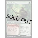 [EX](FOIL)探索するドルイド/Questing Druid《英語》【WOE】