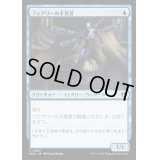 フェアリーの予見者/Faerie Seer《日本語》【WOC】