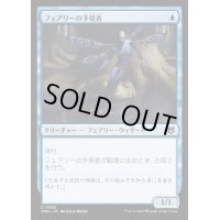 フェアリーの予見者/Faerie Seer《日本語》【WOC】