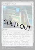 (FOIL)蒐集家の保管庫/Collector's Vault《英語》【WOE】