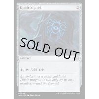 [EX+]ディミーアの印鑑/Dimir Signet《英語》【WOC】