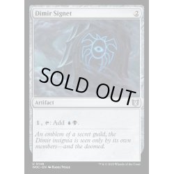 画像1: ディミーアの印鑑/Dimir Signet《英語》【WOC】