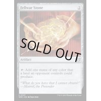 [EX+]友なる石/Fellwar Stone《英語》【WOC】