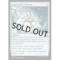 [EX+](FOIL)魂標ランタン/Soul-Guide Lantern《英語》【WOE】