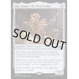 [EX+](FOIL)食事を終わらせるもの、ジンジャー卿/Syr Ginger, the Meal Ender《英語》【WOE】