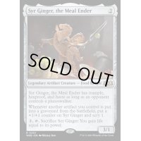 [EX+](FOIL)食事を終わらせるもの、ジンジャー卿/Syr Ginger, the Meal Ender《英語》【WOE】