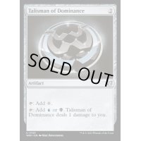 [EX+]威圧のタリスマン/Talisman of Dominance《英語》【WOC】