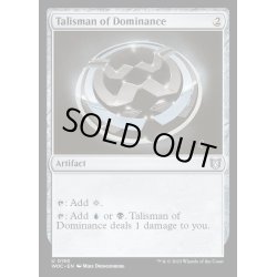 画像1: [EX+]威圧のタリスマン/Talisman of Dominance《英語》【WOC】