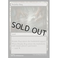 [EX+]ボジューカの沼/Bojuka Bog《英語》【WOC】