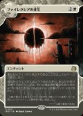 (ショーケース枠)ファイレクシアの非生/Phyrexian Unlife《日本語》【WOT】