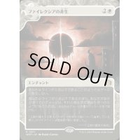 [EX+](ショーケース枠)ファイレクシアの非生/Phyrexian Unlife《日本語》【WOT】