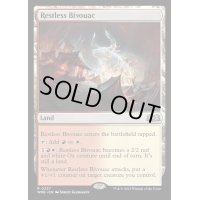 [EX+](FOIL)眠らずの露営/Restless Bivouac《英語》【WOE】