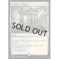 [EX+]豊潤の神殿/Temple of Plenty《英語》【WOC】
