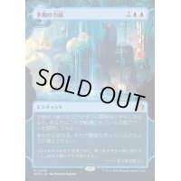 (FOIL)(ショーケース枠)予期の力線/Leyline of Anticipation《日本語》【WOT】