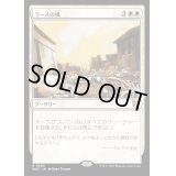 ラースの風/Winds of Rath《日本語》【WOC】